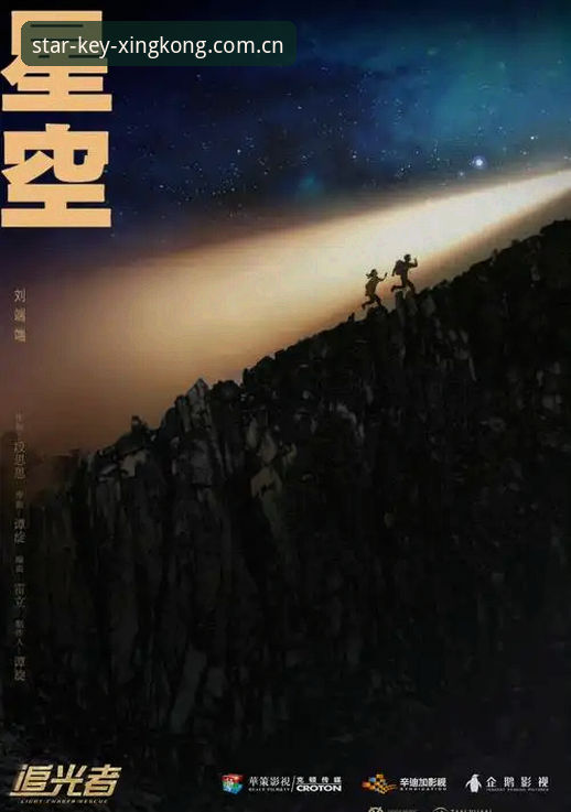 星空APP中国版下载哪个好 65.7MB的“钥匙”:星空APP中国版下载,过去与现在的分水岭